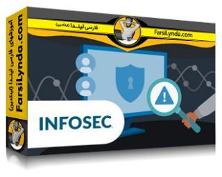 لیندا _ آموزش تشخیص نفوذ پیشرفته (با زیرنویس فارسی AI) - Lynda _ Advanced Intrusion Detection by Infosec