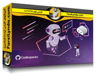 لیندا _ آموزش ساخت عوامل آزور با استفاده از سرویس Azure AI Foundry Agent (با زیرنویس فارسی AI) - Lynda _ Building Agents Using the Azure AI Foundry Agent Service