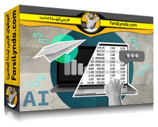 لیندا _ آموزش اکسل Copilot: کار با جداول محوری (با زیرنویس فارسی AI) - Lynda _ Excel Copilot: Working with PivotTables
