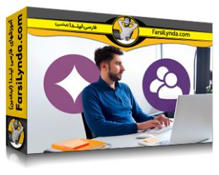 لیندا _ آموزش استخدام و توسعه نیروی کار مجهز به هوش مصنوعی: راهنمایی برای رهبران سازمان‌ها (با زیرنویس فارسی AI) - Lynda _ Hiring and Developing Your AI-Powered Workforce: A Guide for Organizational Leaders