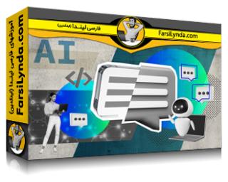 لیندا _ آموزش هوش مصنوعی مولد: مقدمه‌ای بر مدل‌های انتشار برای تولید متن (با زیرنویس فارسی AI)