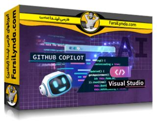 لیندا _ آموزش توسعه مبتنی بر هوش مصنوعی: GitHub Copilot در ویژوال استودیو (با زیرنویس فارسی AI)