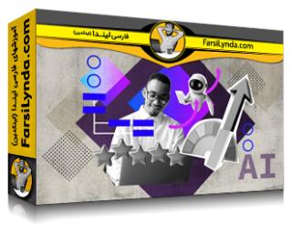 لیندا _ آموزش چشم‌انداز عامل‌های هوش مصنوعی: موارد استفاده، خطرات و تأثیر (با زیرنویس فارسی AI)