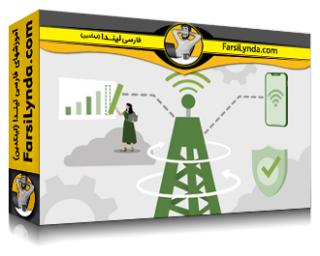 لیندا _ آموزش مهندسی و بهینه‌سازی شاخص‌های کلیدی عملکرد (KPI) اتصال، پایداری و یکپارچگی 5G (با زیرنویس فارسی AI)