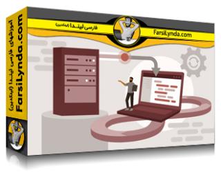 لیندا _ آموزش مبانی DevOps: زیرساخت به عنوان کد (با زیرنویس فارسی AI)