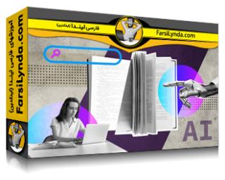 لیندا _ آموزش افزایش بهره‌وری با تحقیقات عمیق هوش مصنوعی (با زیرنویس فارسی AI)