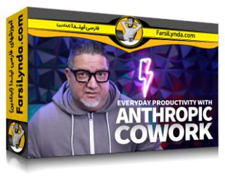 لیندا _ آموزش بهره‌وری روزمره با Claude Cowork (با زیرنویس فارسی AI)