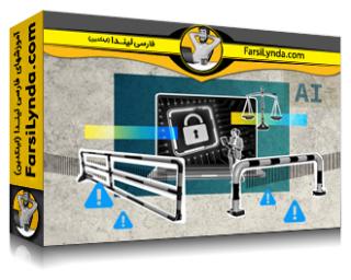لیندا _ آموزش مدیریت خطرات هوش مصنوعی: ۸ اشتباه رایج که باید در محل کار از آنها اجتناب کرد (با زیرنویس فارسی AI)