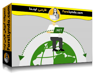 لیندا _ آموزش بین المللی کردن برنامه های ASP.NET Core (با زیرنویس فارسی AI) - Lynda _ ASP.NET Core: Internationalization