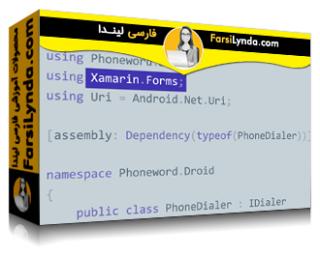 لیندا _ آموزش مقدمه ای بر زامارین فرم (با زیرنویس فارسی AI) - Lynda _ Introduction to Xamarin.Forms