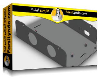 لیندا _ آموزش طراحی یک محفظه فلزی با SOLIDWORKS (با زیرنویس فارسی AI)