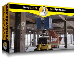 لیندا _ آموزش مدیریت ساخت و ساز : فناوری در Jobsite (با زیرنویس فارسی AI)