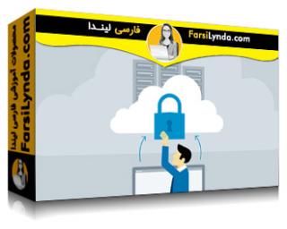 لیندا _ آموزش پردازش ابری : پلتفرمهای خصوصی ابر (با زیرنویس فارسی AI) - Lynda _ Cloud Computing: Private Cloud Platforms