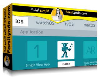 لیندا _ آموزش امکانات جدید iOS 11 برای توسعه دهندگان (با زیرنویس فارسی AI)