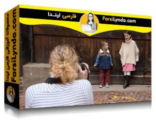 لیندا _ آموزش عکاسی از کودکان : پرتره در فضای باز (با زیرنویس فارسی AI)