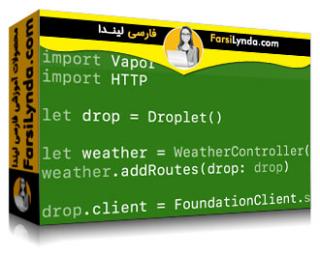 لیندا _ آموزش سوئیفت با Vapor سمت سرور (با زیرنویس فارسی AI) - Lynda _ Learning Server-Side Swift with Vapor