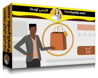 لیندا _ آموزش فروش و بازاریابی محصولات شما در آمازون (با زیرنویس فارسی AI)
