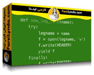 لیندا _ آموزش ژنراتورهای پایتون (با زیرنویس فارسی AI) - Lynda _ Learning Python Generators