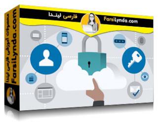 لیندا _ آموزش فن آوری‌های امنیتی آزور: مدیریت هویت و دسترسی (با زیرنویس فارسی AI)