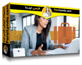 لیندا _ آموزش کار با استخدام کنندگان برای بدست آوردن شغل (با زیرنویس فارسی AI)