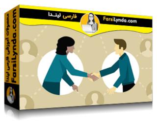لیندا _ آموزش ایجاد ارتباط برای متخصصین فروش (با زیرنویس فارسی AI) - Lynda _ Networking for Sales Professionals