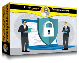 لیندا _ آموزش کسب گواهی (CompTIA Security+ (SY0-601 بخش 7: طراحی و اجرای امنیت Endpoint (با زیرنویس فارسی AI)