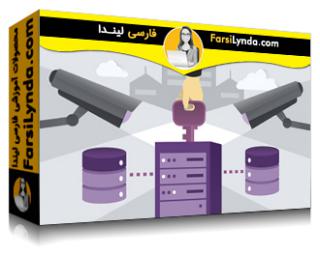لیندا _ آموزش کسب گواهی SSCP بخش 2 (آپدیت 2020): عملیات امنیتی و مدیریت (با زیرنویس فارسی AI)