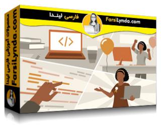 لیندا _ آموزش شغلی در کدنویسی: مسیر شغلی شما به عنوان یک توسعه دهنده نرم افزار (با زیرنویس فارسی AI)