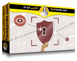لیندا _ آموزش پیاده سازی چارچوب حریم خصوصی NIST (با زیرنویس فارسی AI) - Lynda _ Implementing the NIST Privacy Framework